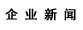 新聞